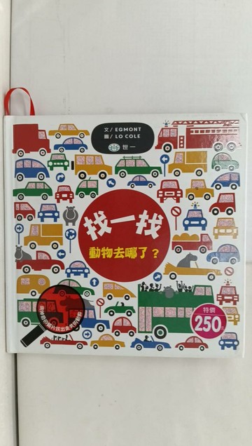 【書寶二手書T1／少年童書_Y7G】找一找動物去哪了？_Egmont,  世一編輯群