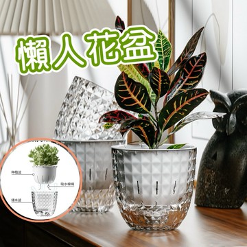 【台灣現貨】吸水花盆 懶人花盆 懶人盆栽 植物花盆 免澆水花盆 盆栽 水培花盆 塑膠花盆 水耕瓶 小花盆 盆栽容器。