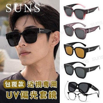 【SUNS】包覆式精品偏光墨鏡 TR90名媛御線大框墨鏡 抗UV400/防眩光/可單戴/可套式