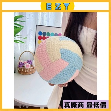 [EZY]台灣出貨 手作材料包 毛線編織 手工鈎織少女心滿滿粉色係排球diy材料包自製禮物送女友生日禮物