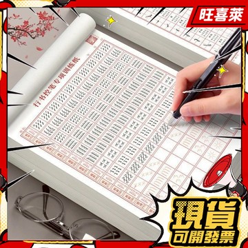 💥隔日到貨💥行書控筆訓練字帖行楷字帖成人硬筆臨摹常用字速成硬筆書法練字本筆控練字帖硬筆書法練習簿練習寫字臨摹練字簿 GD