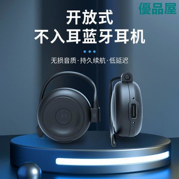 【公司貨免運】  藍芽耳機 無線耳機 不入耳真無線藍牙耳機開放式低音炮電競游戲vivo蘋果OPPO華為通用 快速出貨