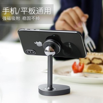 手機桌面支架簡約小巧懶人架子通用直播網紅支撐架ipad平板支駕床上用