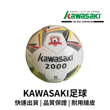 【GO 2 運動】現貨 HANDAS 3號車縫足球 / kawasaki 縫皮 足球 5號球 合成皮 2000系列