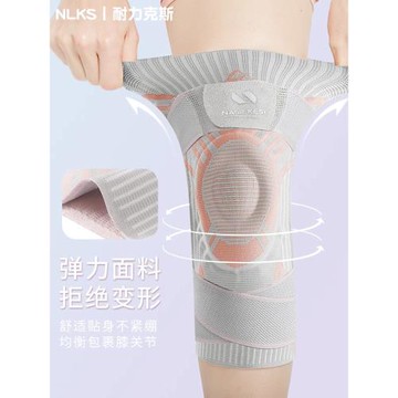 護膝滑雪內穿運動排球護具護臀套裝登山單板裝備女跑步半月板關節