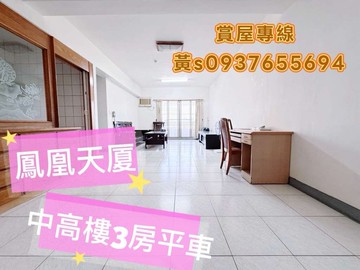 鄰近鼎山家樂福❤️中高樓層，三房平車(採光佳)｜高雄市三民區大福街