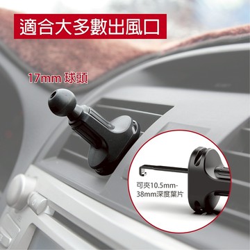 【酷架】AV-09M出風口有線扣旋轉勾式支架 CRUX