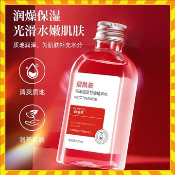 【歐萊雅形象店】正品煙酰胺馬來西亞甘油精華水 護膚甘油 護膚精華 全身可用