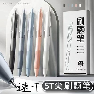 台灣現貨 刷題筆 原子筆 筆 按壓中性筆 (0.5mm) 黑色 按壓式自動中性筆 大容量自動中性筆 原子筆 中性筆