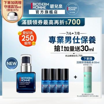 碧兒泉 男仕 極量高濃度維他命C精華30ml｜抗皺 男生保養 ｜BIOTHERM 官方旗艦店