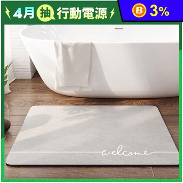 特大軟式科技絨吸水防滑仿軟珪地墊