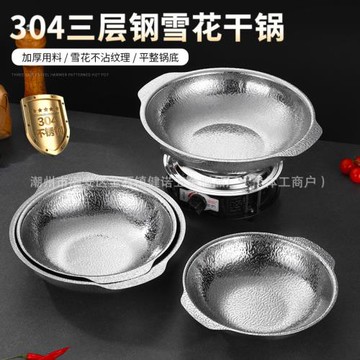 商用高檔酒精爐干鍋日式壽喜鍋不銹鋼小火鍋日料理鍋龍蝦香辣蟹煲