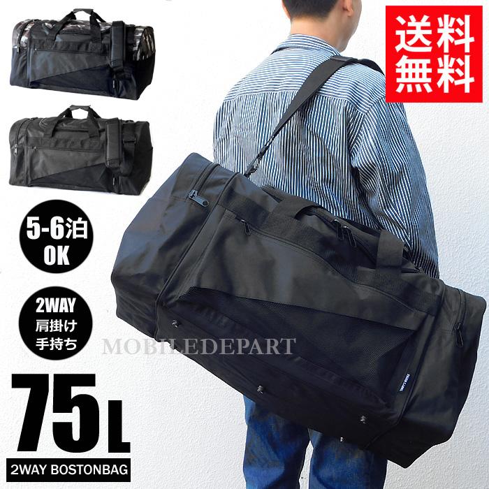 大容量 75L 2WAY ボストンバッグ メンズ レディース 靴収納OK 迷彩柄