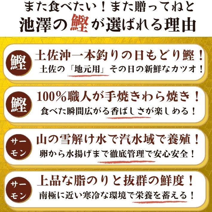 土佐久礼 日戻り鰹たたき お刺身トロサーモンのセット 半身フィーレ 誕生日 ギフト