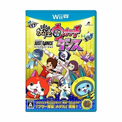 中古 メダルなし 妖怪ウォッチダンス ｊｕｓｔ ｄａｎｃｅ スペシャルバージョン 通販 Lineポイント最大get Lineショッピング