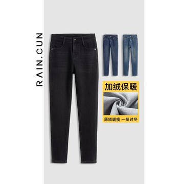 然與純冬加絨四面彈黑色牛仔褲女高腰梨形胖mm九分小個子小腳靴褲