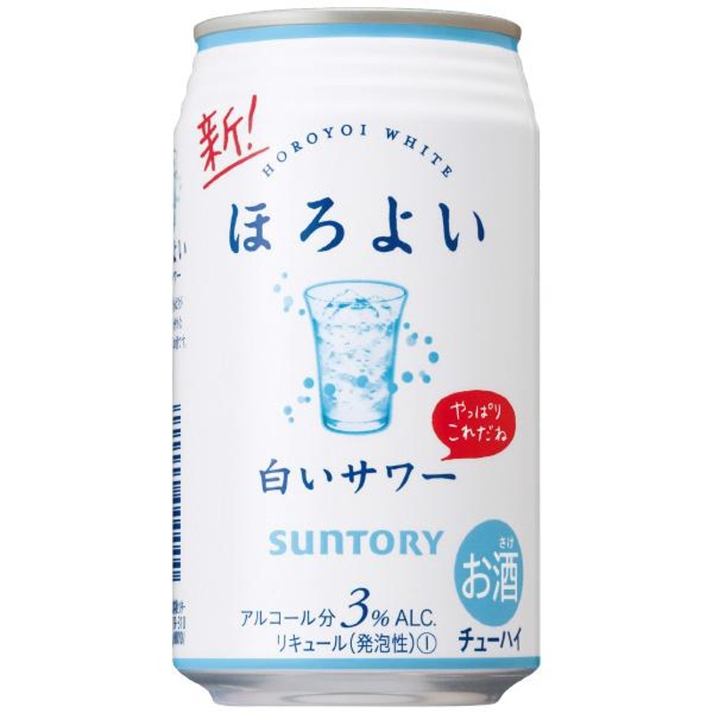 サントリー ほろよい 白いサワー 350ml缶 x 24本ケース販売