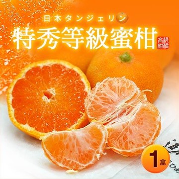 築地一番鮮-空運日本愛媛.和歌山特秀蜜柑1盒(1kg/禮盒)