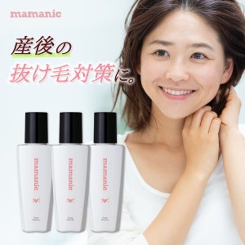 産後 育毛剤 女性用 ママニック スカルプエッセンス 3本セット 医薬部外品 ヘアローション 80ml 無添加 天然成分 妊娠 抜け毛 薄毛 頭皮  通販 LINEポイント最大10.0%GET | LINEショッピング