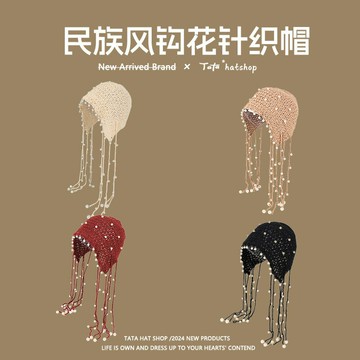 純手工鏤空吊墜包頭帽女春夏民族風鉤花護耳針織帽小眾設計女巫帽
