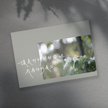 【城市裏手寫明信片】讓美好的靜靜發酵成為你的養份