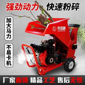 【最低價】【公司貨】全自動碎枝機柴油機碎樹枝機枝條粉碎機果園破碎機大型葡萄枝粉碎