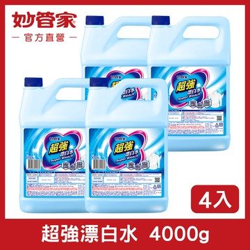 妙管家超強漂白水 4000g (4入/箱)