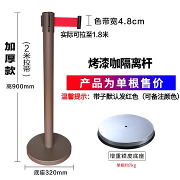 隔離帶 警示帶 警示柱 一米線欄桿安全隔離帶伸縮帶銀行排隊圍欄護桿不鏽鋼警戒線警示線【MJ21091】
