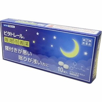 第(2)類医薬品】ナイトロンS 睡眠改善薬 6カプセル 2個セット | LINE