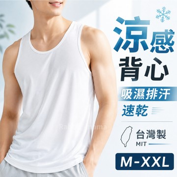 台灣製吸濕排汗涼感背心  MEN`S non-no儂儂超涼薄型耐洗男性背心/快乾/透氣 兔子媽媽