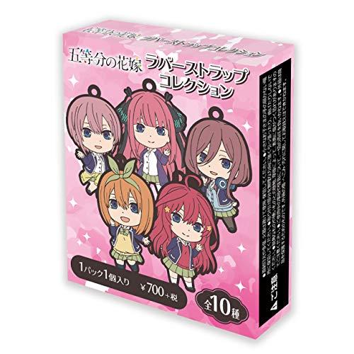 五等分の花嫁 ラバーストラップコレクション 10個入りBOX