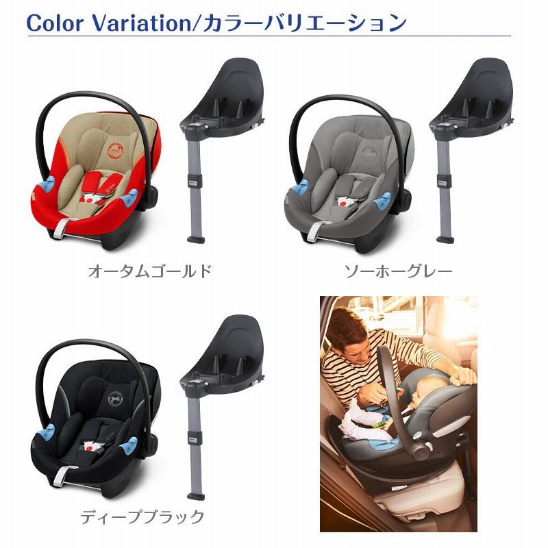 サイベックス エイトンM i-Size+ベースM cybex チャイルドシート 車 3