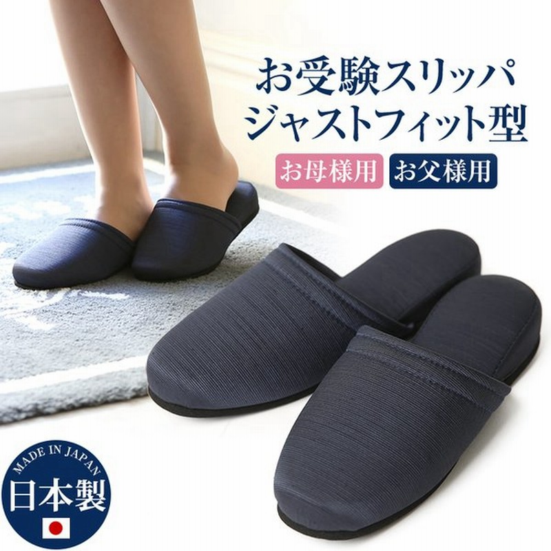 携帯スリッパ メンズ サイズ 卒園式 お受験 ブラック 大きいサイズ 入学式 紳士用 グレー 卒業式 おしゃれ LL 参観日 L メール便送料無料 シンプル 携帯スリッパ メンズ サイズ 卒園式 お受験 ブラック 大きいサイズ 入学式 紳士用 グレー 卒業式 おしゃれ LL 参観日 L メール便送料無料 シンプル