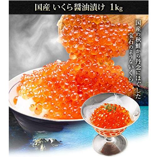 魚耕 いくら 醤油漬け 1kg 250g×4 国産 最高級3特グレード 冷凍 ギフト