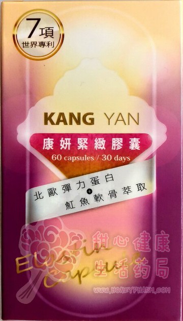 康妍 緊緻膠囊(60粒/瓶) 彈力蛋白