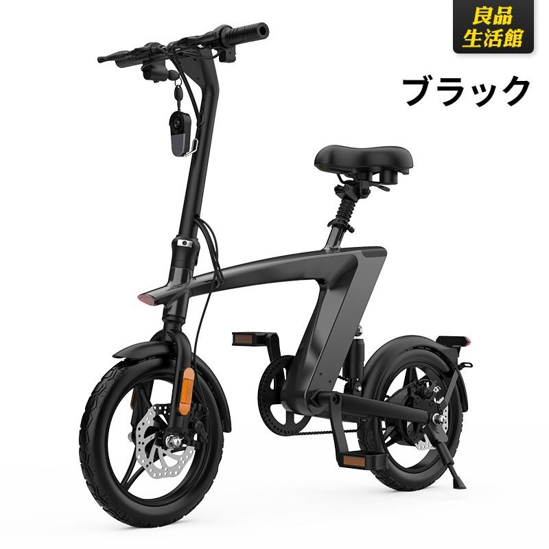 在庫処分】電動自転車 電動アシスト自転車 フル電動自転車 14インチ