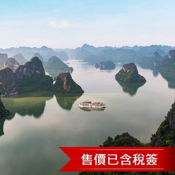 台中出發~北越.下龍灣國賓號遊船.洞穴光影匯演美饌饗宴.米其林推薦.威尼斯大世界六日_26H4Q1AMC6