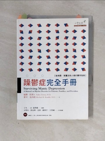 【書寶二手書T1／醫療_X2T】躁鬱症完全手冊_福樂．托利醫師，麥可．克內柏
