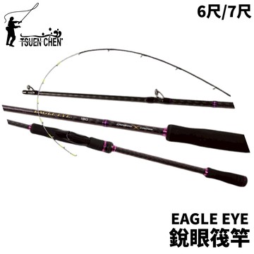 TSUENCHEN 寸真 EAGLE EYE 銳眼筏竿  碳纖尾  R421