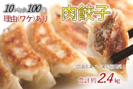 肉汁溢れる「冠生園」の冷凍肉餃子　100個（10個入×10パック）