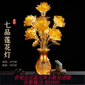 led七彩九品水晶琉璃蓮花燈佛供燈佛前長明燈寺廟觀音佛燈荷花燈
