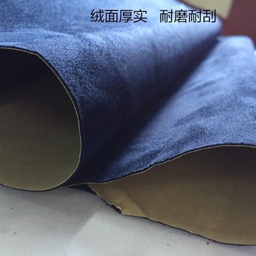 背膠麂皮絨布料自粘翻毛皮料diy手工車內飾改裝沙發翻新仿鹿皮絨