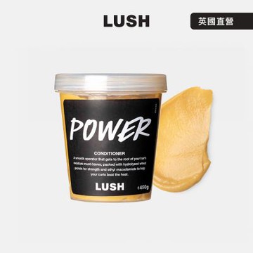 【LUSH 嵐舒】 Power 修護柔順護髮素 450g(潤髮乳/香草//橄欖/零陵香/番薯泥)