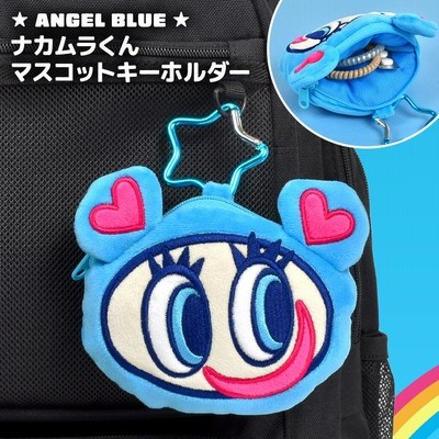 エンジェル ブルー ナカムラくん マスコットキーホルダー エンジェルブルー ナカムラくん カラビナ付きぷりぬいマスコット