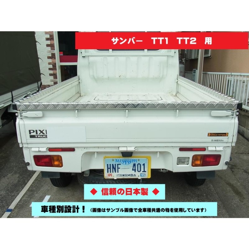 サンバートラック ＴＴ アオリ 左右 - 外装、車外用品