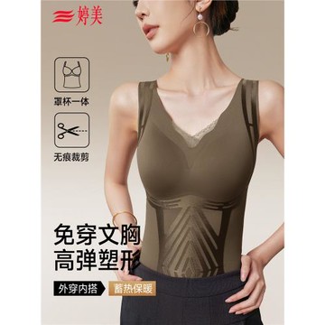 婷美保暖背心女帶胸墊2025冬季新款塑形美體罩杯一體加絨吊帶內衣