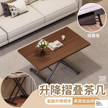 公司貨 可開發票 【免運 氣壓式升降桌】露營桌 客廳茶幾 置物內室桌 移動式桌子 無段升降茶幾 折疊茶幾桌 升降餐桌 學習書桌工廠現貨直銷 店長新品推薦 全館八折 售後保障 5h830