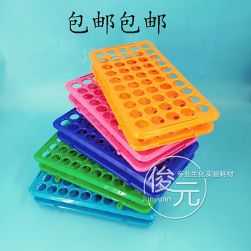 0-15ml離心管架 塑料離心管架 多功能試管架硅膠 18mmx50孔試管架