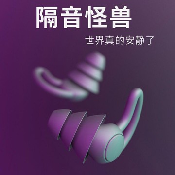 耳塞防水硅膠睡眠超級隔音耳罩防噪音降噪耳朵靜音神器睡覺專用