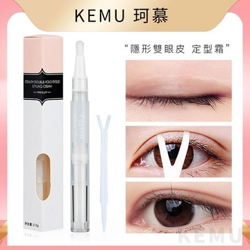 台灣現貨免運 珂慕美妝店 IG爆款雙眼皮定型霜 隱形雙眼皮 雙眼皮定型膠 雙眼皮霜 無痕雙眼品定型筆 大眼神器 雙眼皮